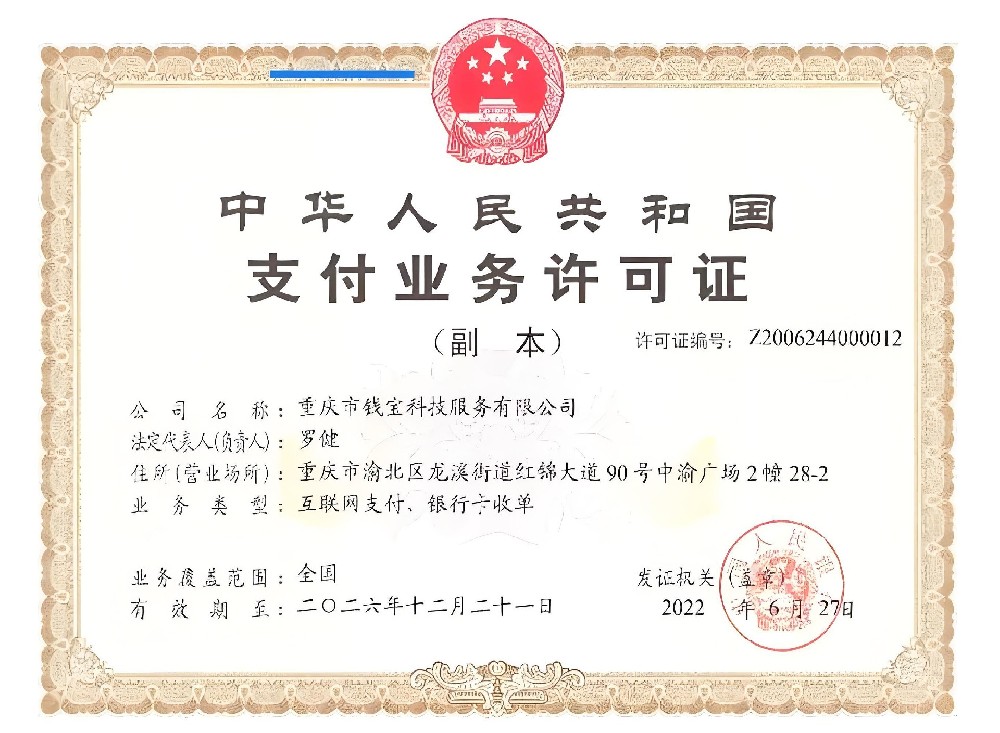 鲲pay电签POS办理中心