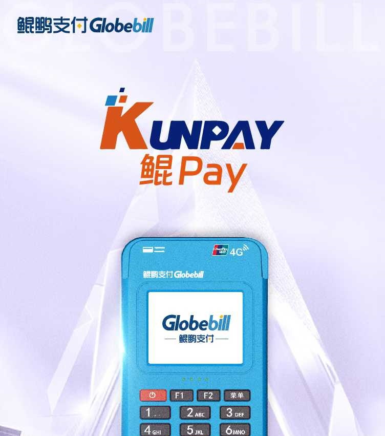 展翼为鲲，乘风破浪 | 钱宝科技全新品牌“鲲 PAY”震撼上线